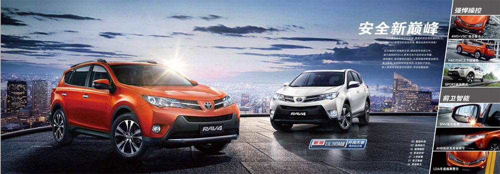 邵阳一汽丰田,邵阳一汽丰田华运丰店,RAV4价格,RAV4优惠