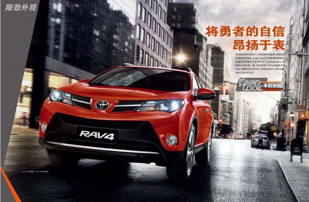 邵阳一汽丰田,邵阳一汽丰田华运丰店,RAV4价格,RAV4优惠