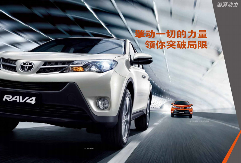 邵阳一汽丰田,邵阳一汽丰田华运丰店,RAV4价格,RAV4优惠