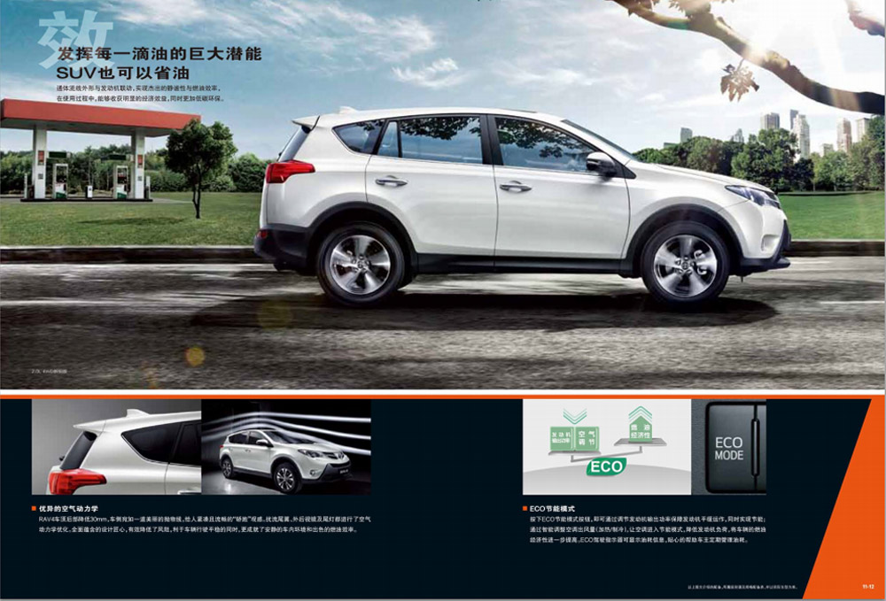 邵阳一汽丰田,邵阳一汽丰田华运丰店,RAV4价格,RAV4优惠