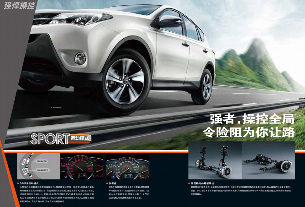 邵阳一汽丰田,邵阳一汽丰田华运丰店,RAV4价格,RAV4优惠