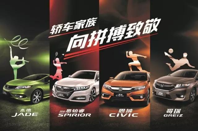 看奥运选好车,验证主流车型的冠军成色 看奥运选好车,验证主流车型的冠军成色