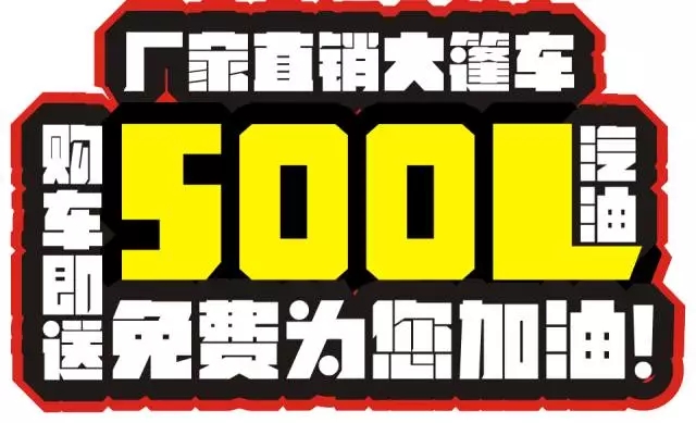 邵阳广汽丰田厂家直销大篷车-武冈站