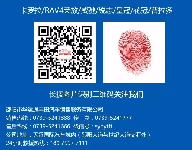 邵阳汽车网,邵阳一汽丰田,RAV4荣放,天娇国际汽车城