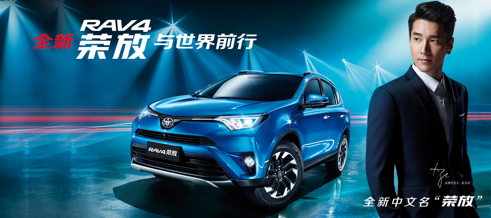 邵阳汽车网,邵阳一汽丰田,RAV4荣放,天娇国际汽车城