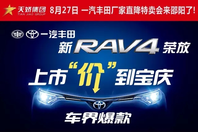 天下武功出少林，丰田汽车甲天下——全新RAV4荣放武功秘籍之金钟罩+铁布衫