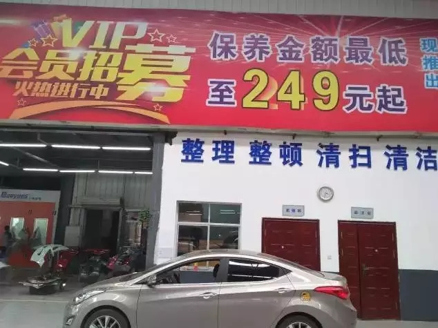 惊天秘闻: 开车去4S店做保养要花多少钱？