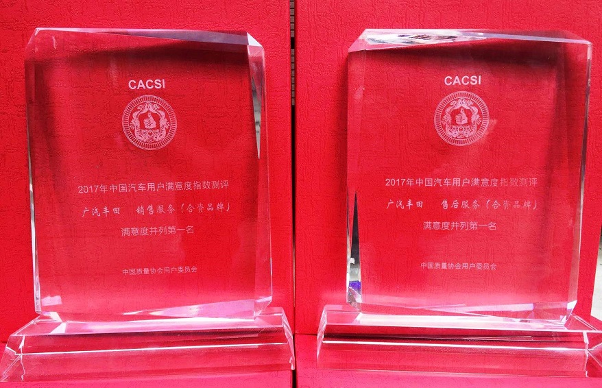 2017中国汽车行业用户满意度CACSI结果发布