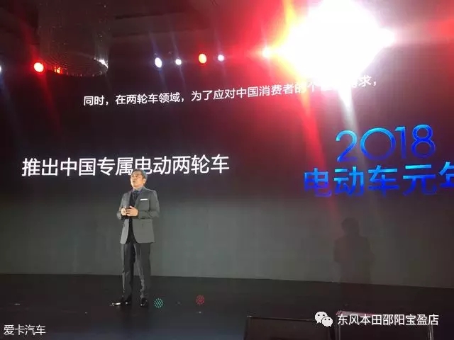 2018成本田电动元年 将推中国专属系列