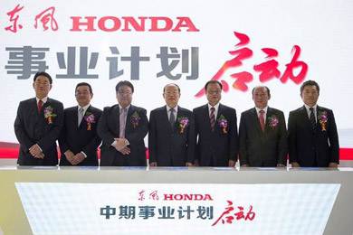 回顾十年成长历程 东风Honda与您共创美好未来