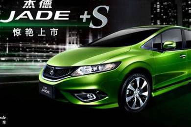 新概念轿车JADE（杰德）邵阳宝盈4S店7日上市