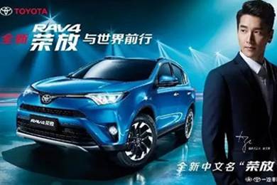 一汽丰田全新RAV4荣放车型亮点科技