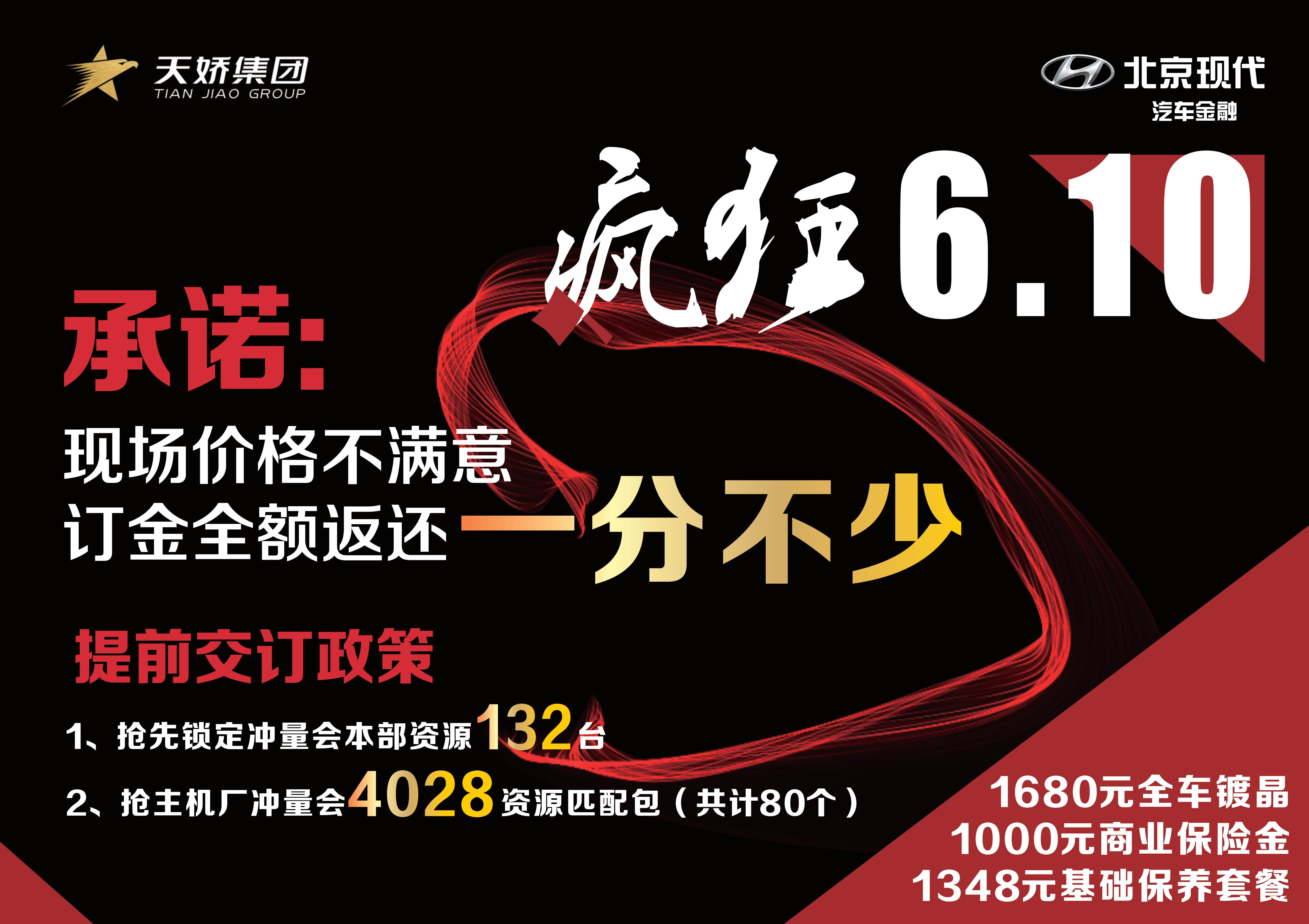 全湖南 抢现代 疯狂6.10 不疯魔 不成活