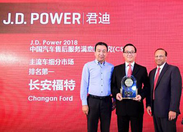 奥迪和福特分获头名，2018JD.Power售后满意度出炉