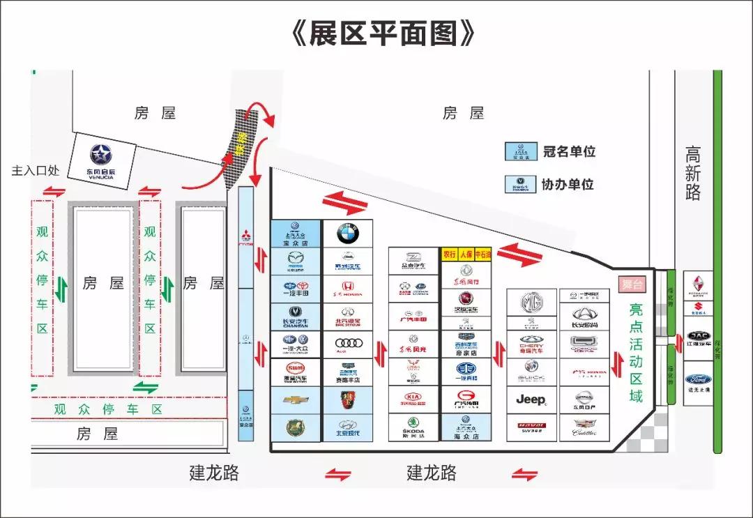 2018邵阳秋季车展观展攻略，逛展全靠它了！